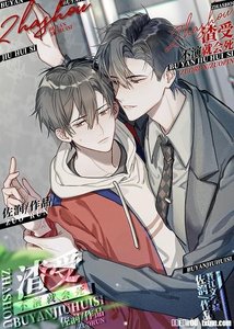 不演渣受就会死